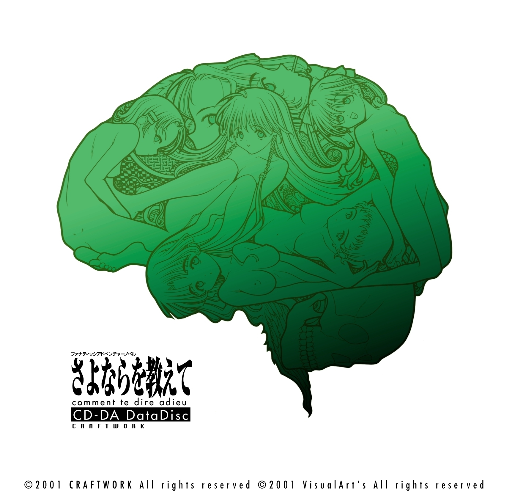 さよならを教えて オリジナル　サウンドトラック Amazon.co.jp: さよならを教えて comment te dire adieu : BANDE